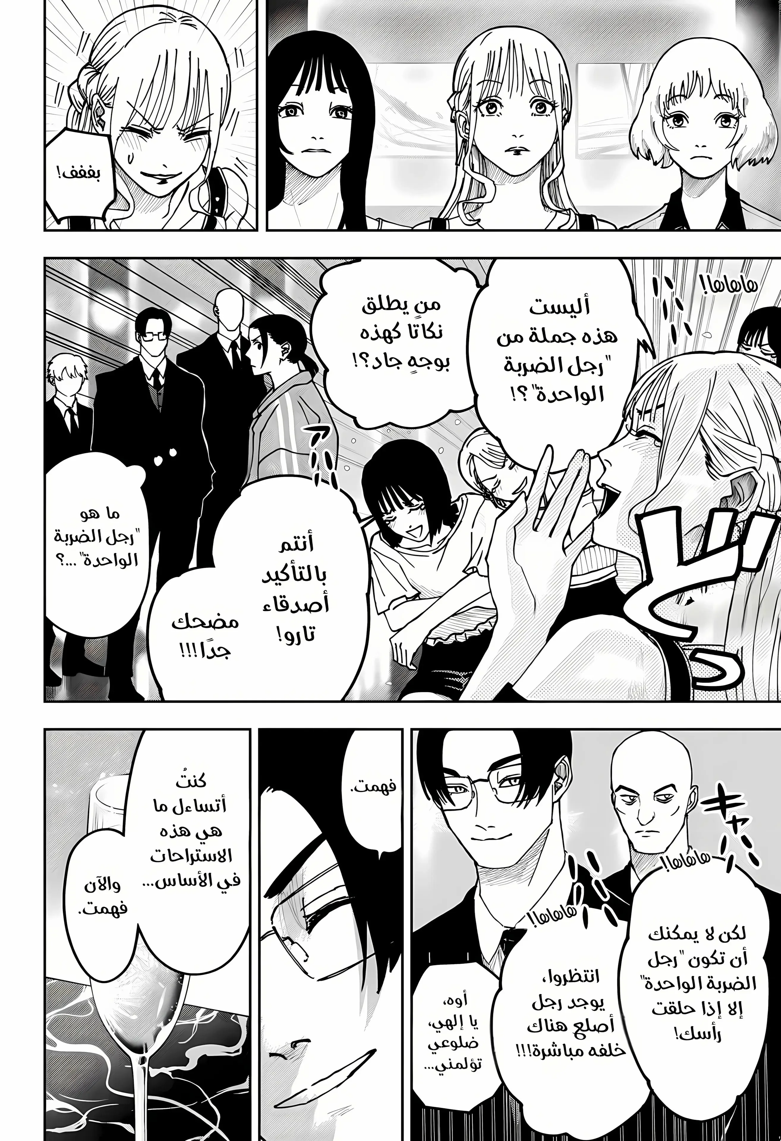 Read War of Adults AR Manga Online
