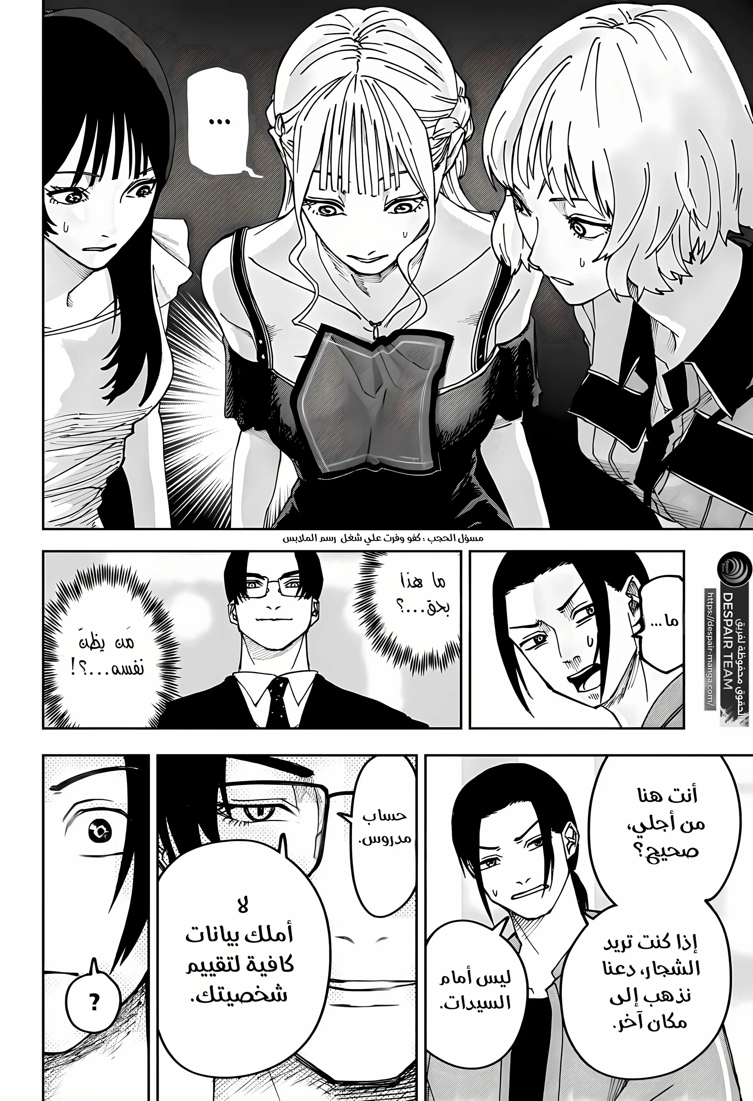 Read War of Adults AR Manga Online