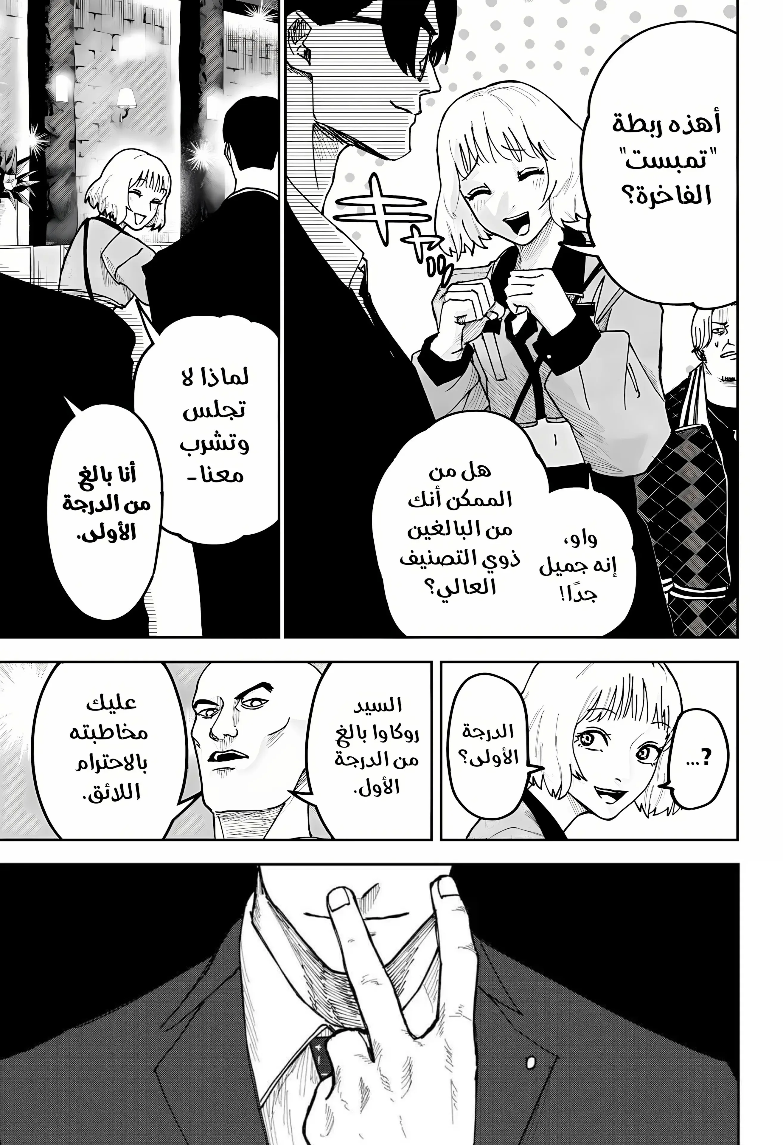 Read War of Adults AR Manga Online