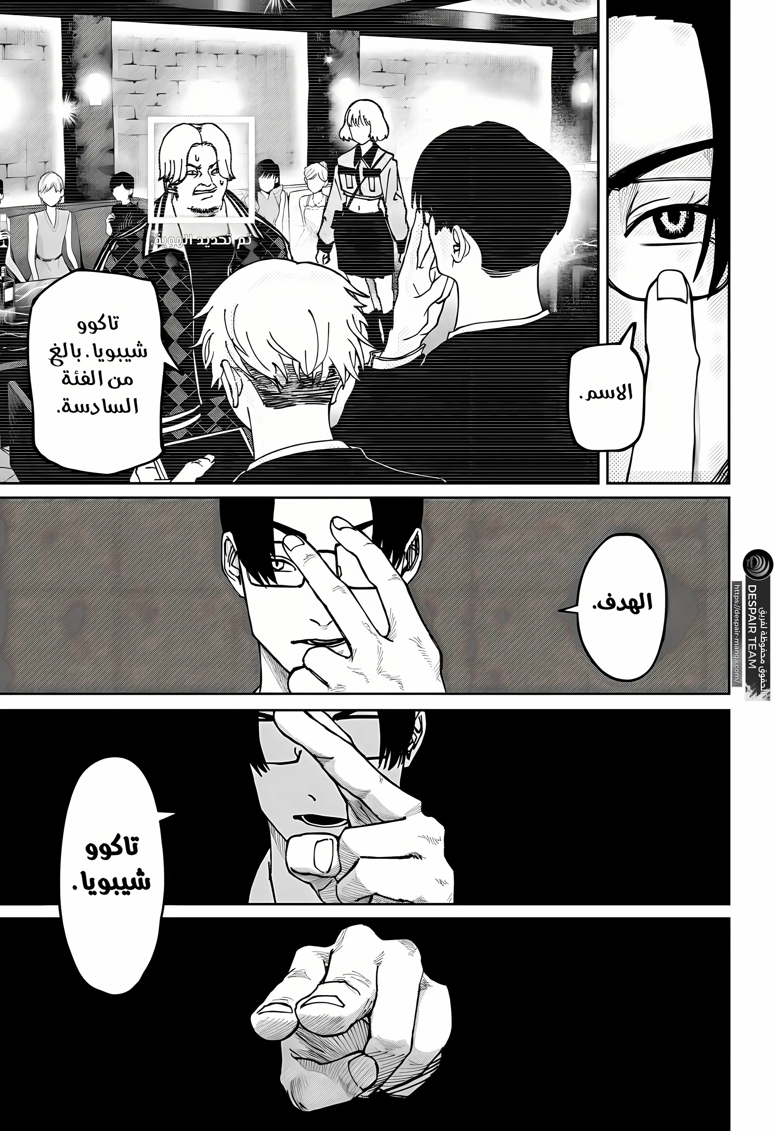 Read War of Adults AR Manga Online