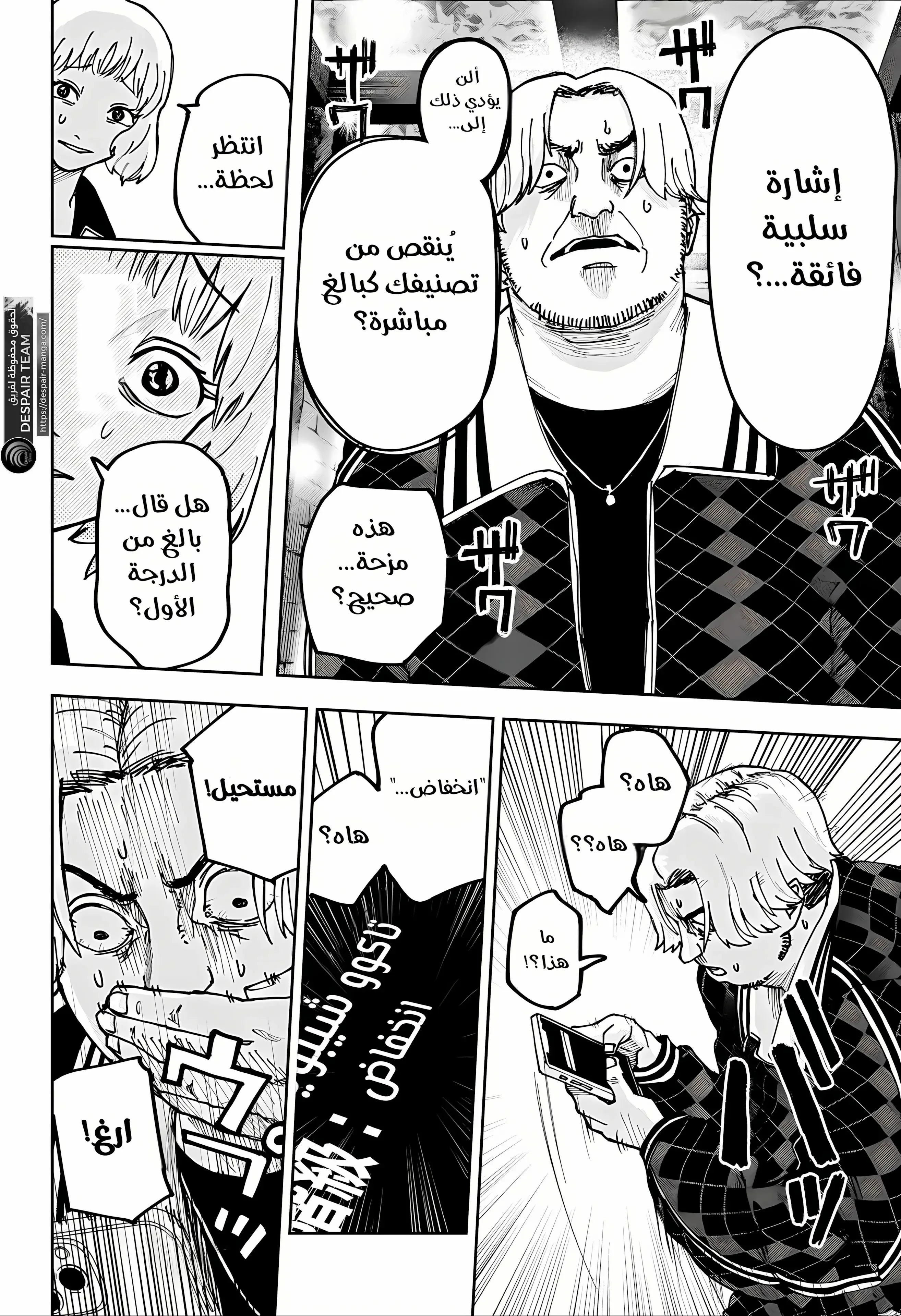 Read War of Adults AR Manga Online
