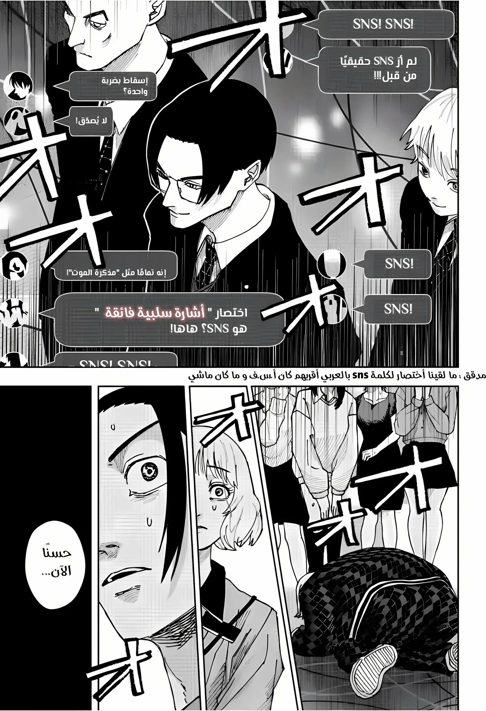 Read War of Adults AR Manga Online