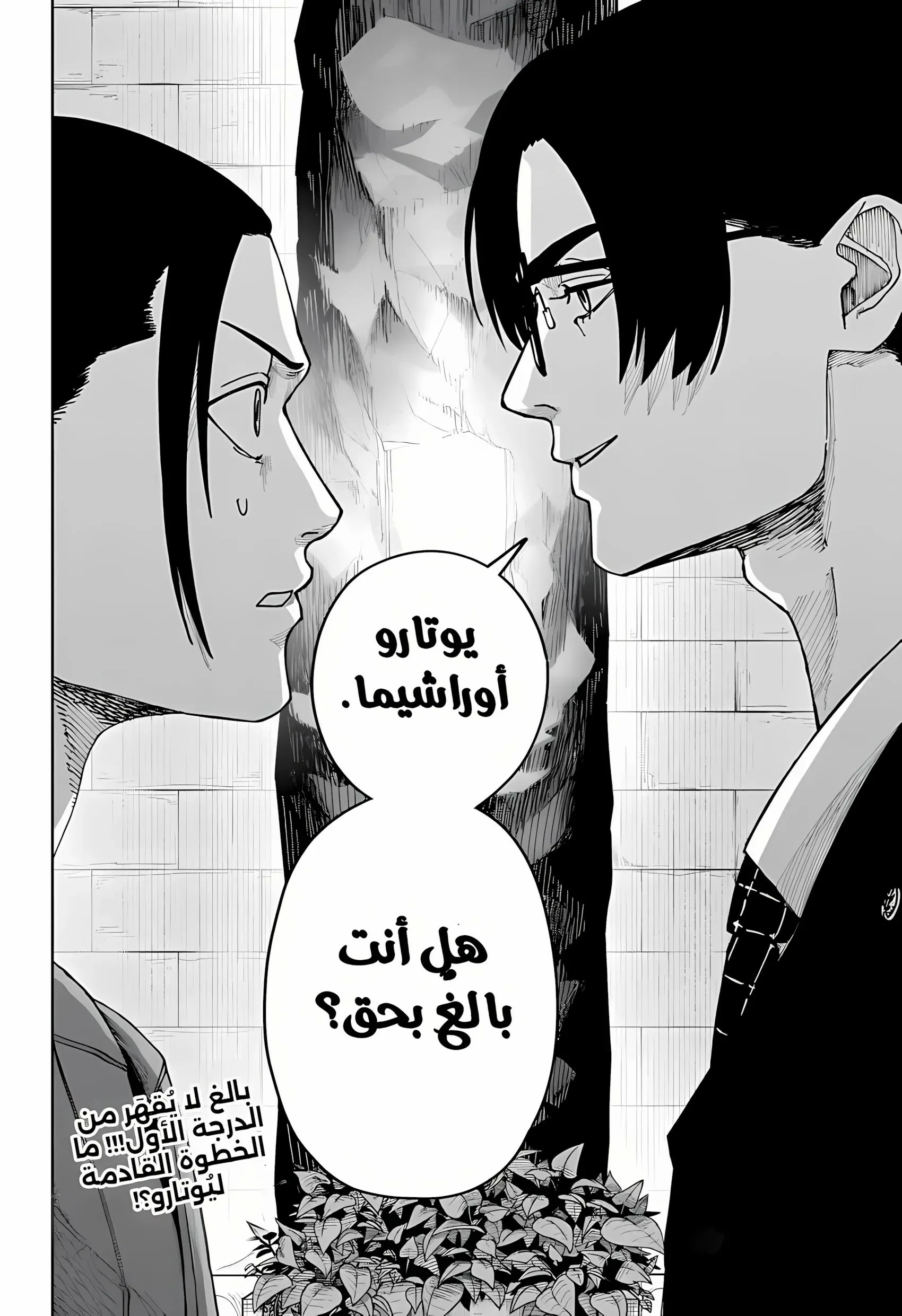 Read War of Adults AR Manga Online