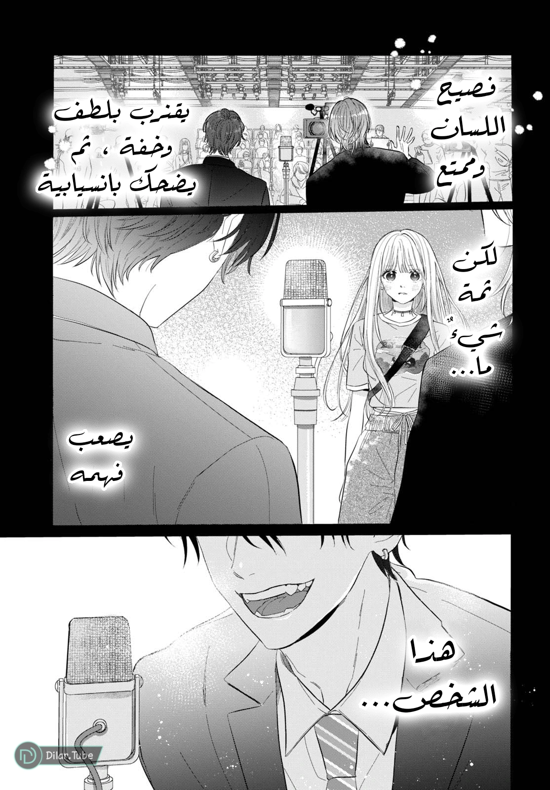 Read Watarase is a Scumbag AR Manga Online