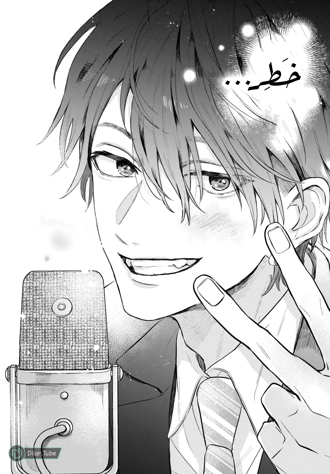 Read Watarase is a Scumbag AR Manga Online