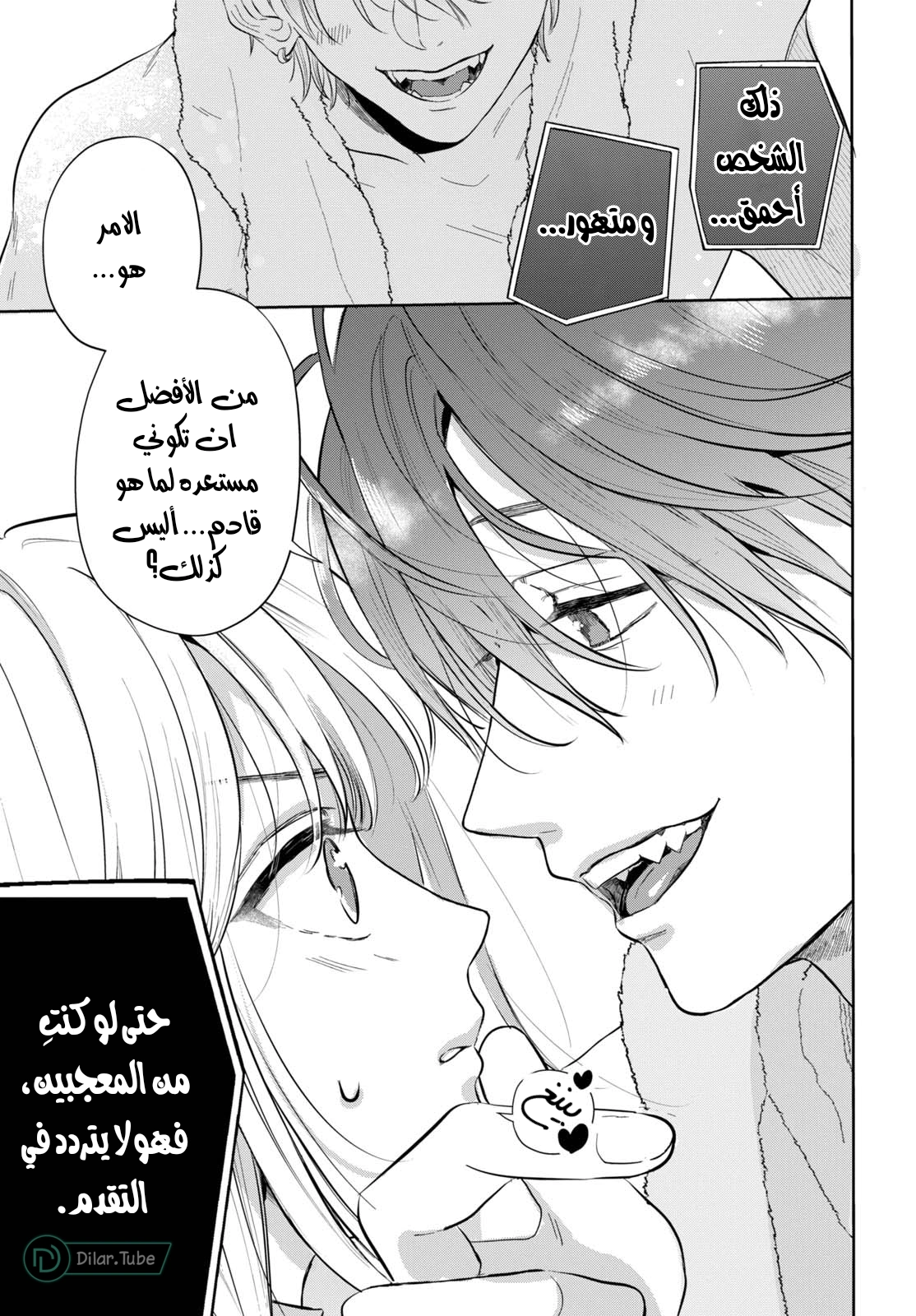 Read Watarase is a Scumbag AR Manga Online