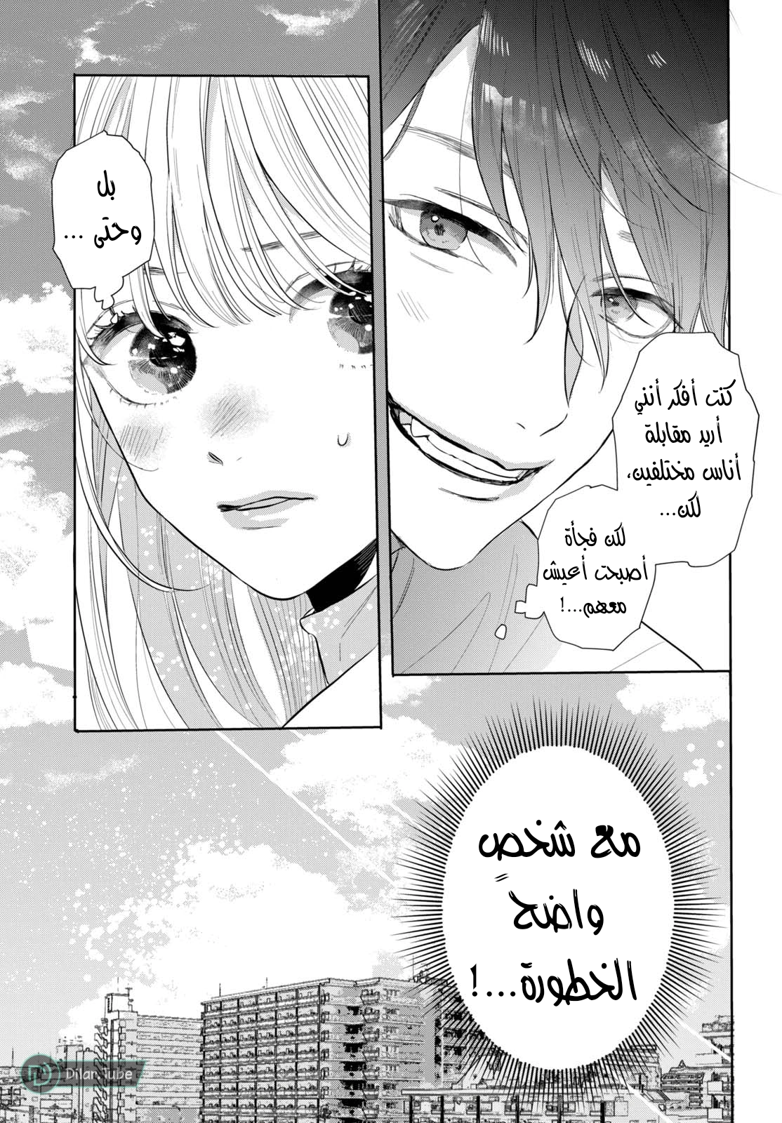 Read Watarase is a Scumbag AR Manga Online