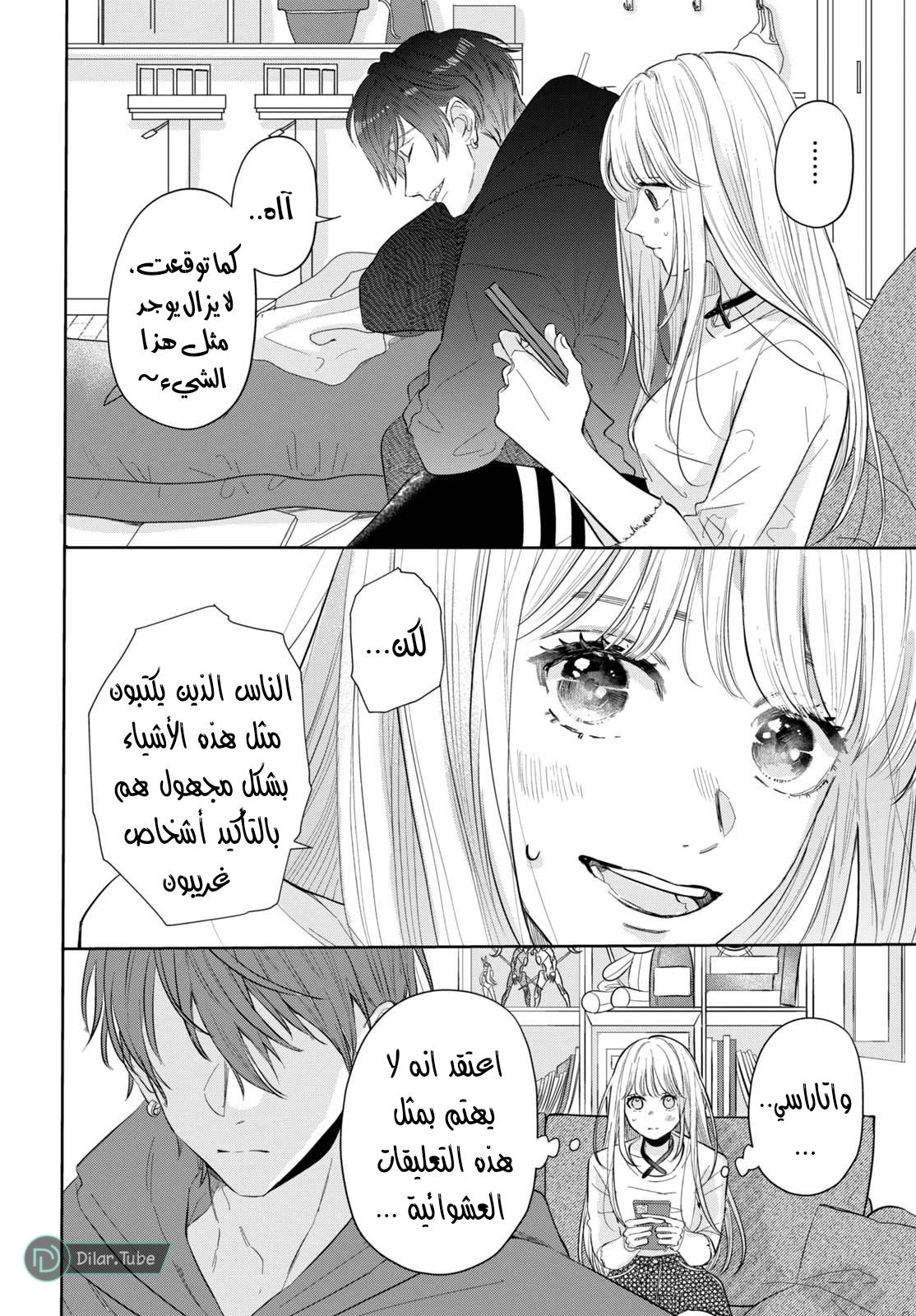 Read Watarase is a Scumbag AR Manga Online