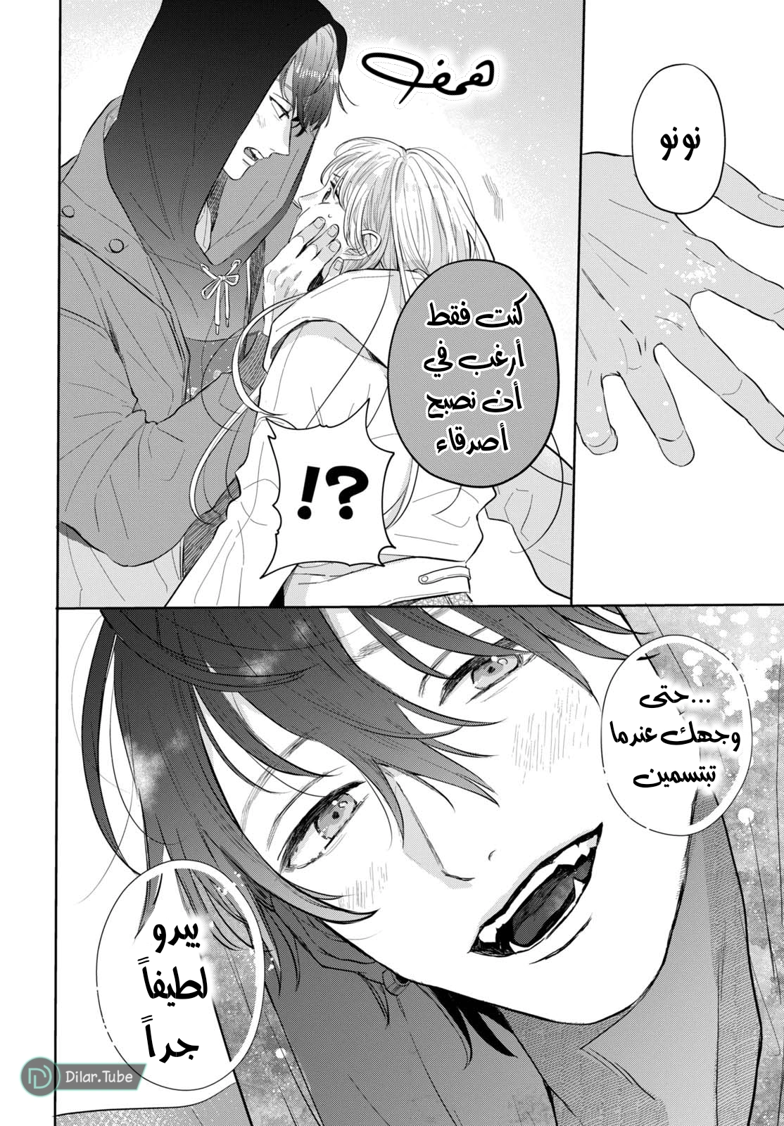 Read Watarase is a Scumbag AR Manga Online