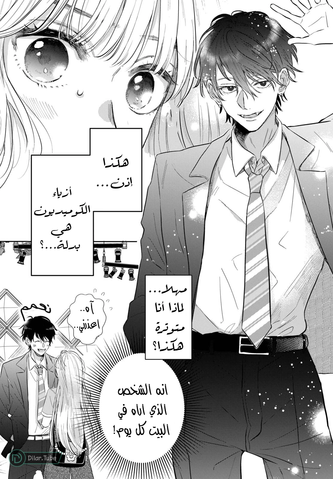 Read Watarase is a Scumbag AR Manga Online