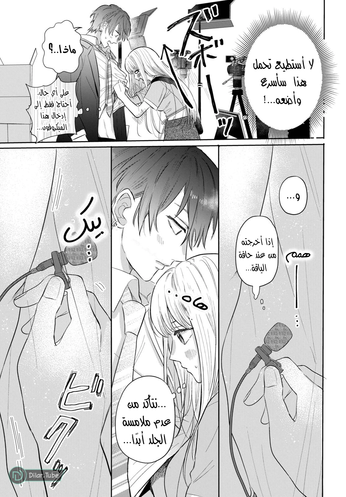 Read Watarase is a Scumbag AR Manga Online