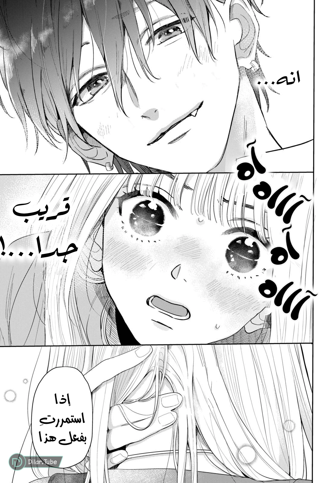 Read Watarase is a Scumbag AR Manga Online