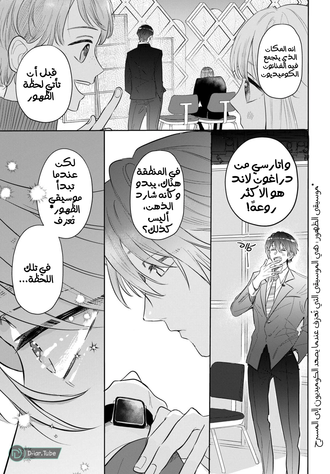 Read Watarase is a Scumbag AR Manga Online