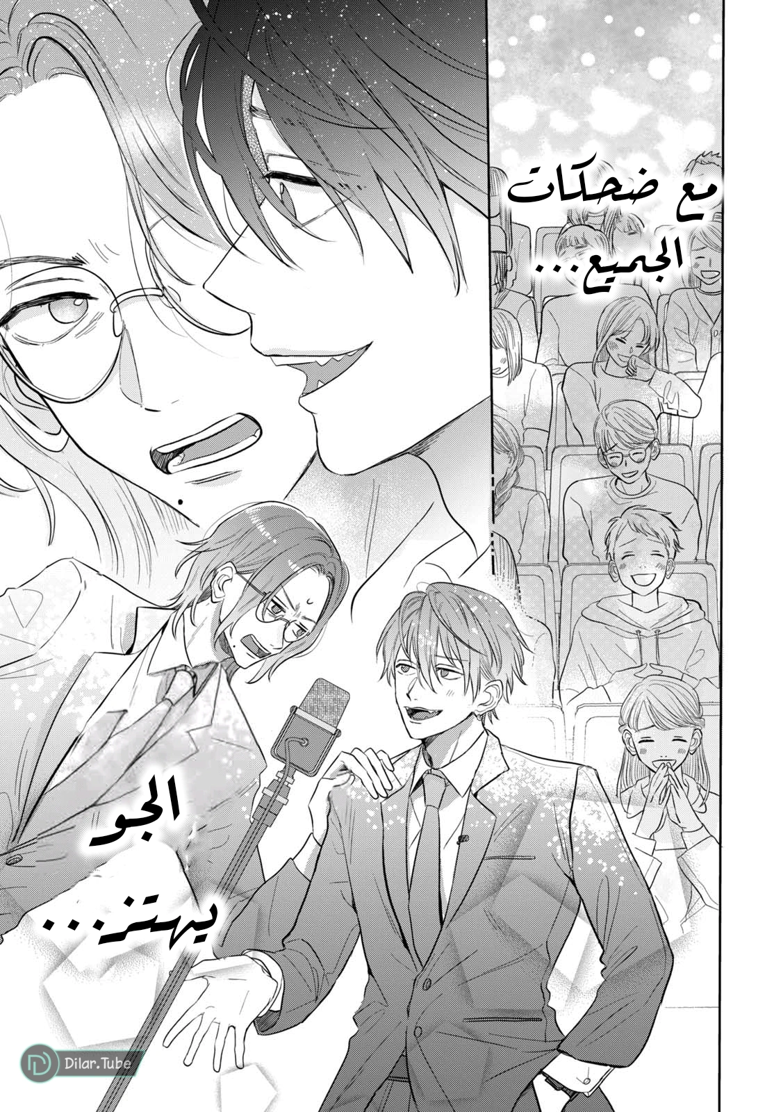 Read Watarase is a Scumbag AR Manga Online