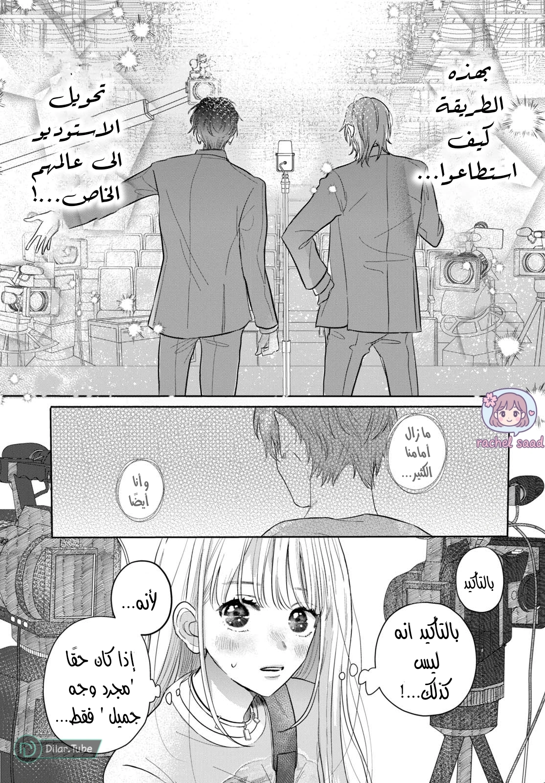 Read Watarase is a Scumbag AR Manga Online