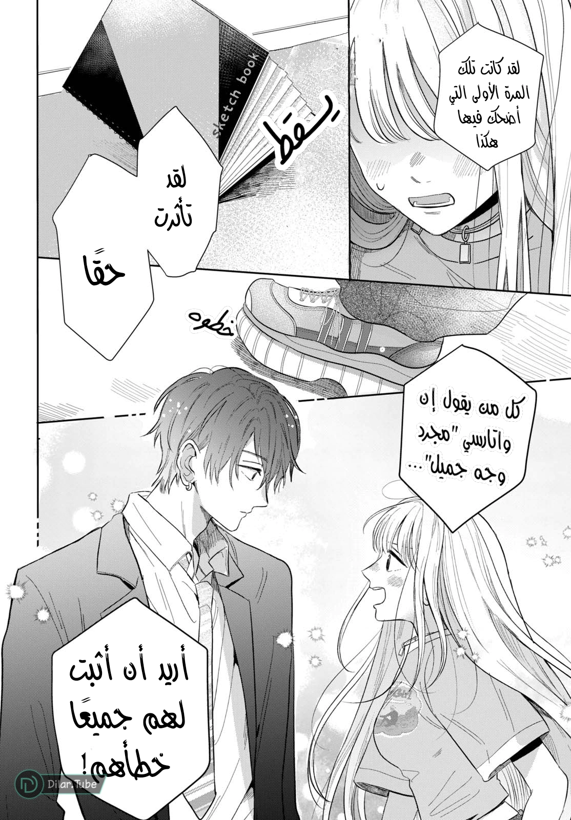 Read Watarase is a Scumbag AR Manga Online
