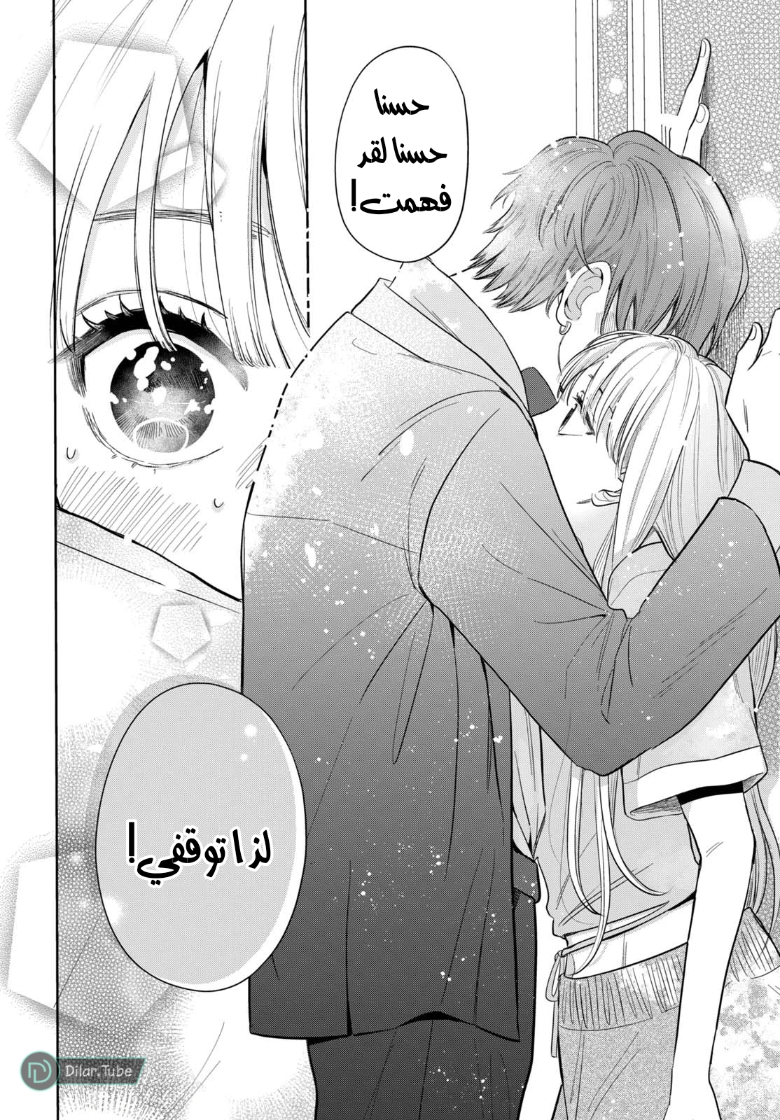 Read Watarase is a Scumbag AR Manga Online