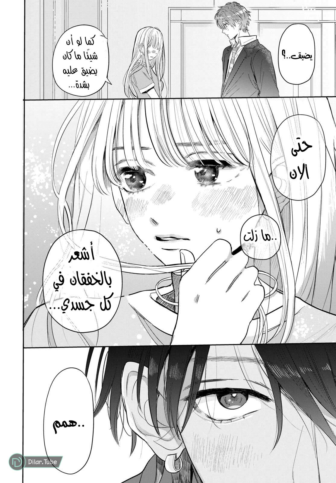 Read Watarase is a Scumbag AR Manga Online