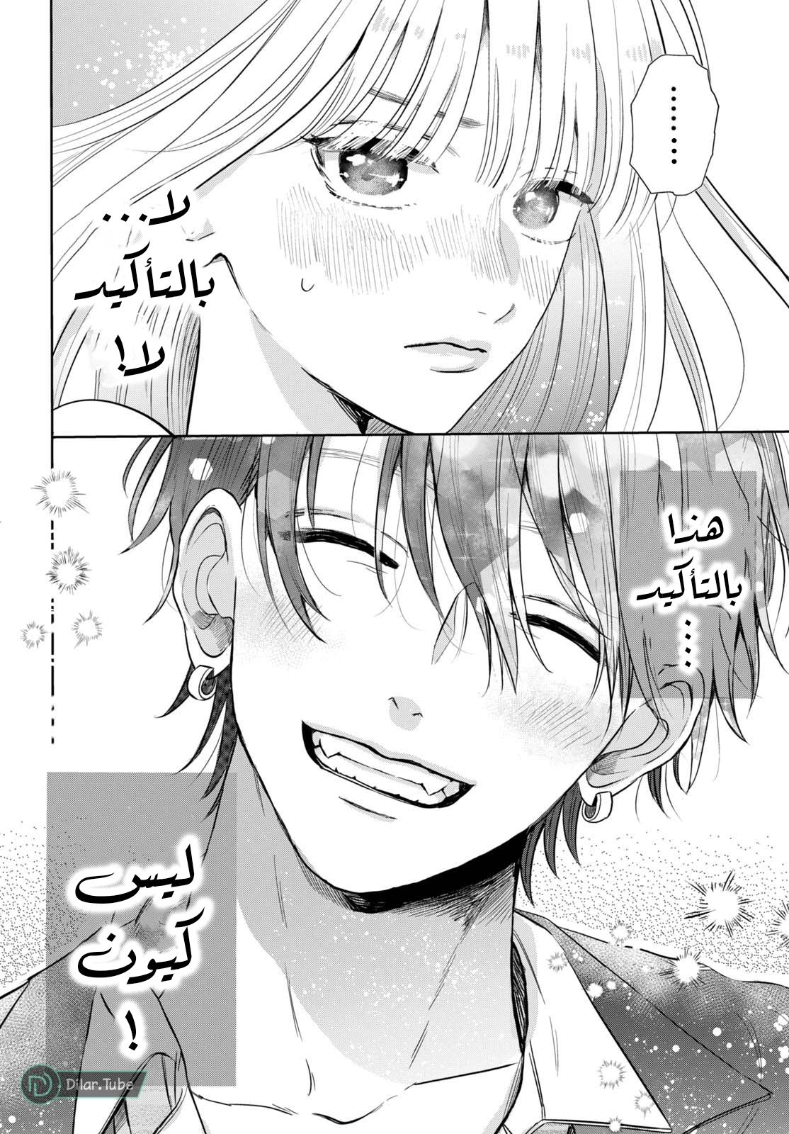 Read Watarase is a Scumbag AR Manga Online