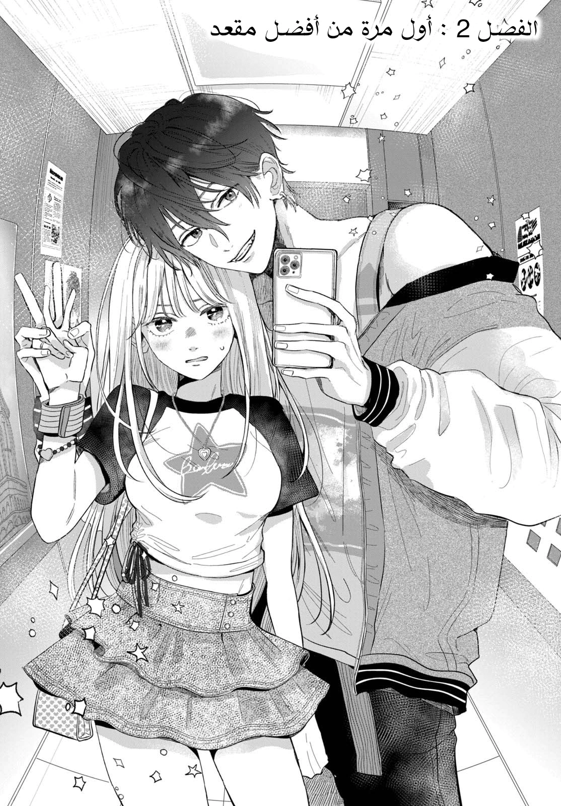 Read Watarase is a Scumbag AR Manga Online
