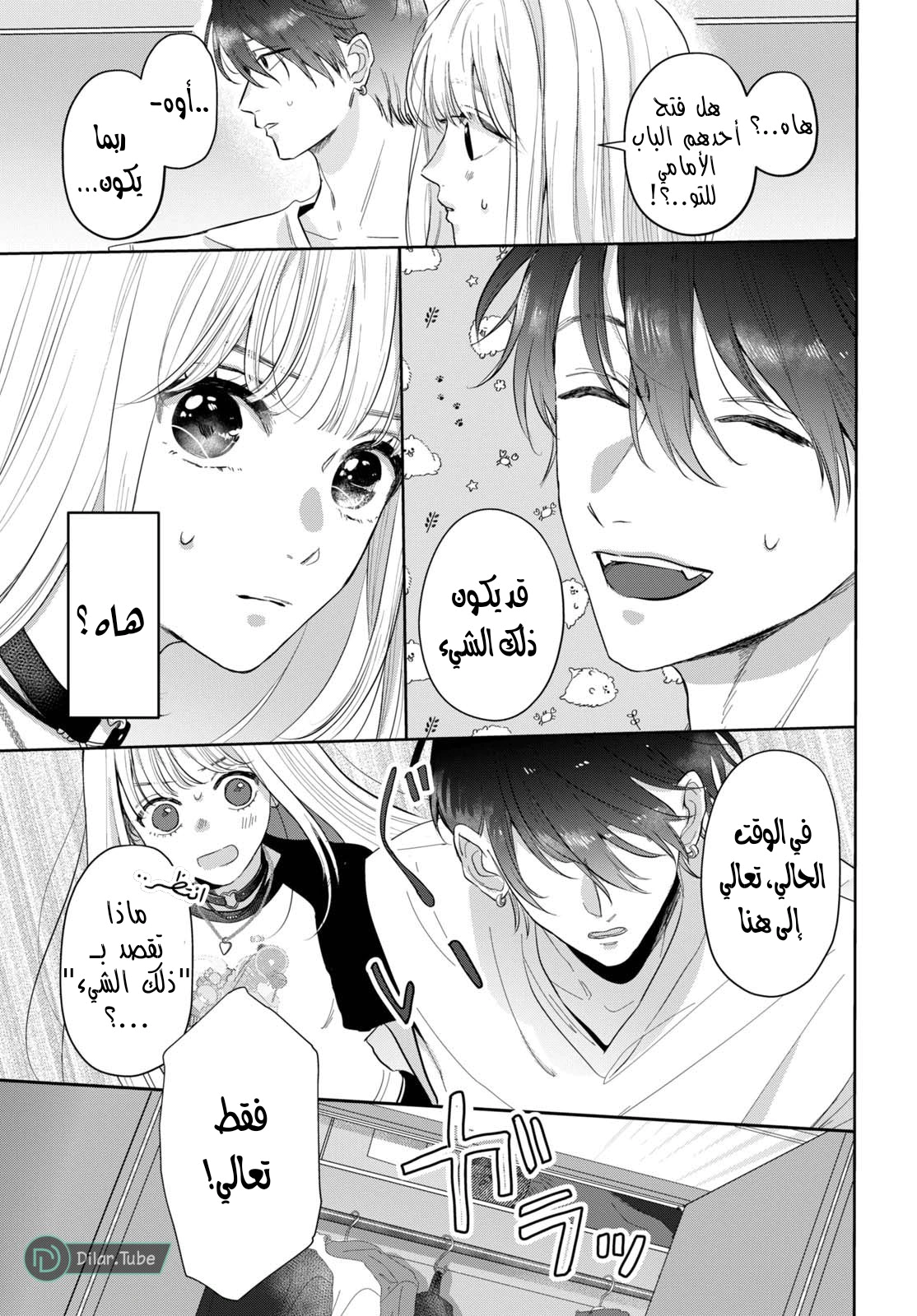 Read Watarase is a Scumbag AR Manga Online