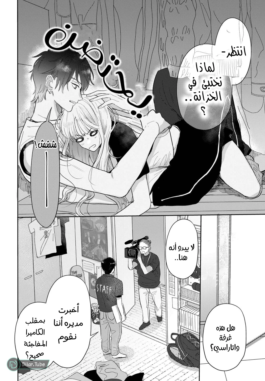Read Watarase is a Scumbag AR Manga Online