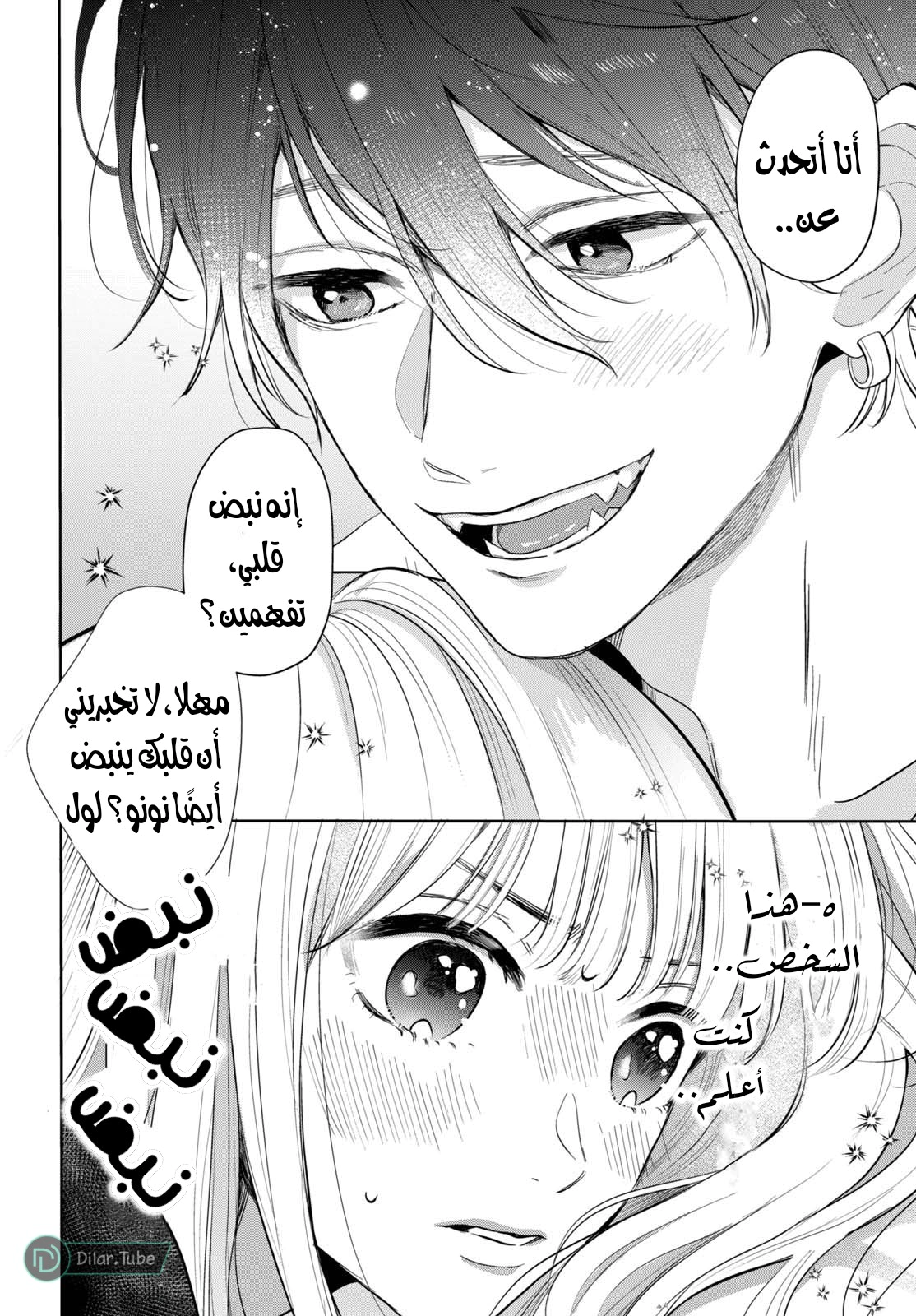 Read Watarase is a Scumbag AR Manga Online