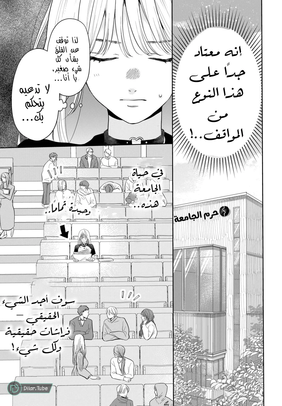 Read Watarase is a Scumbag AR Manga Online