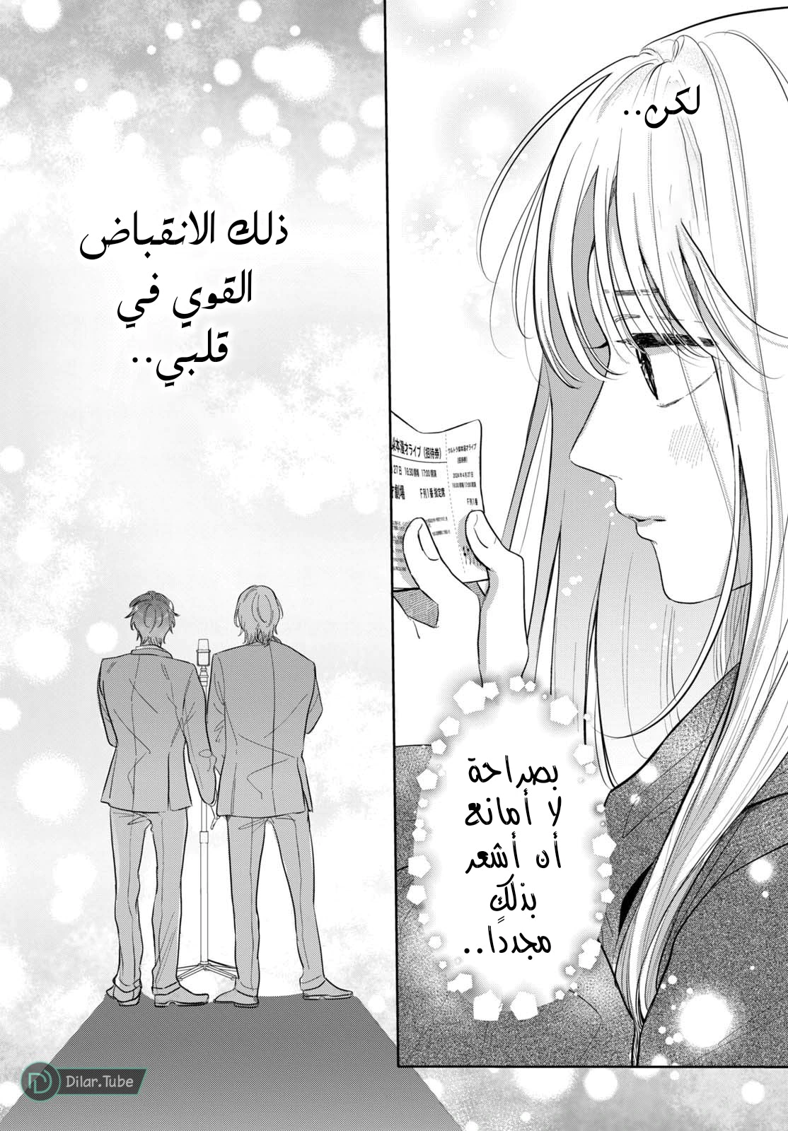Read Watarase is a Scumbag AR Manga Online