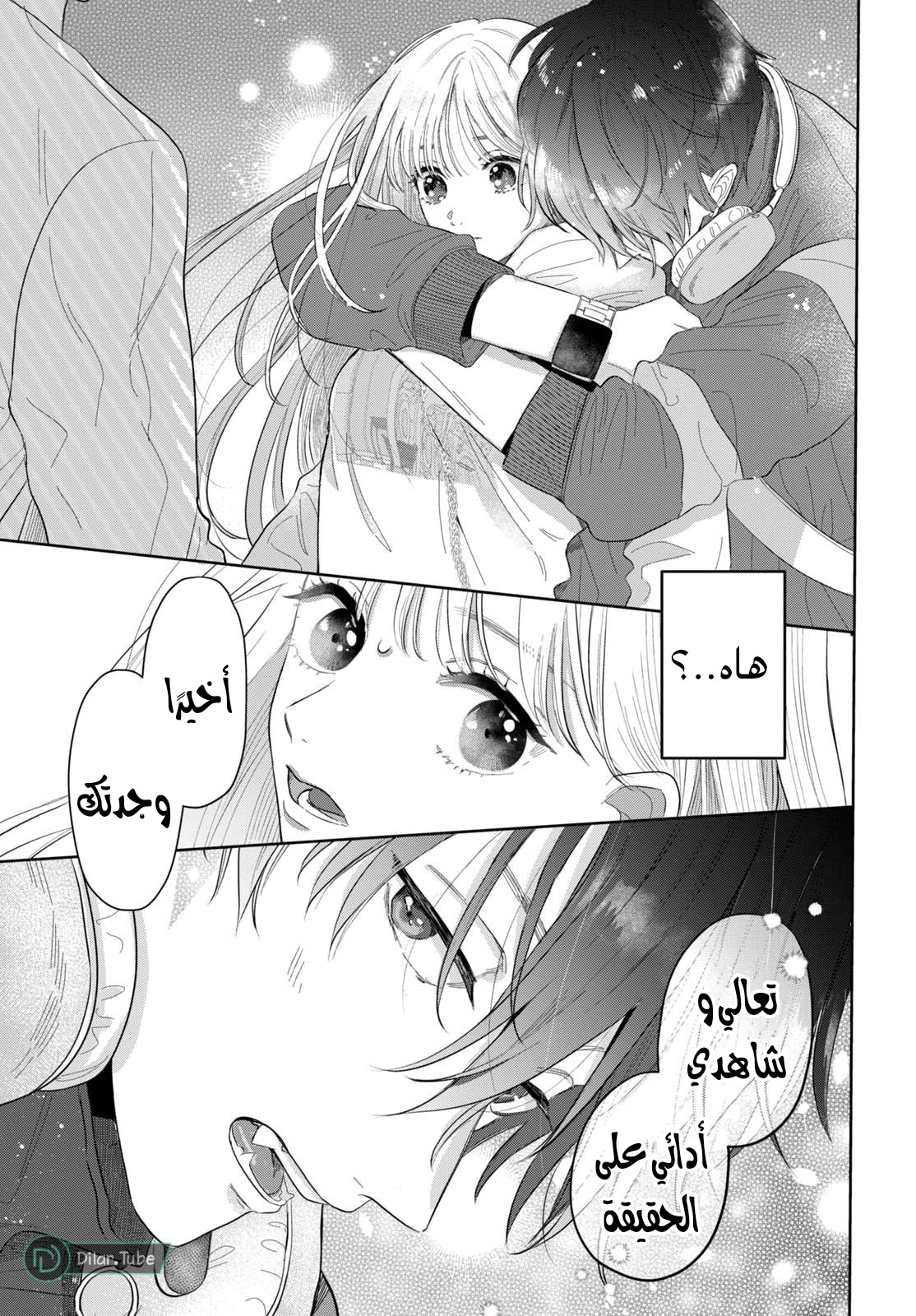 Read Watarase is a Scumbag AR Manga Online