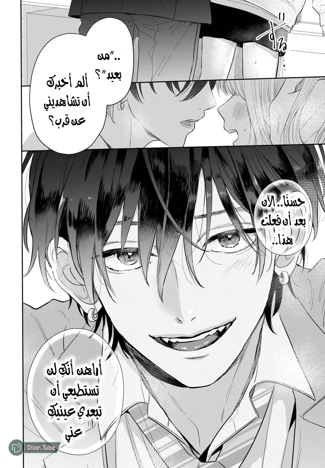 Read Watarase is a Scumbag AR Manga Online