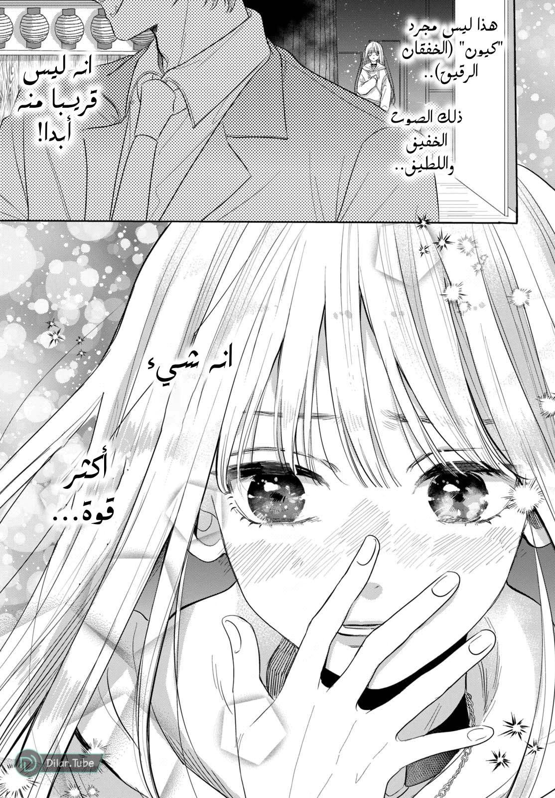 Read Watarase is a Scumbag AR Manga Online