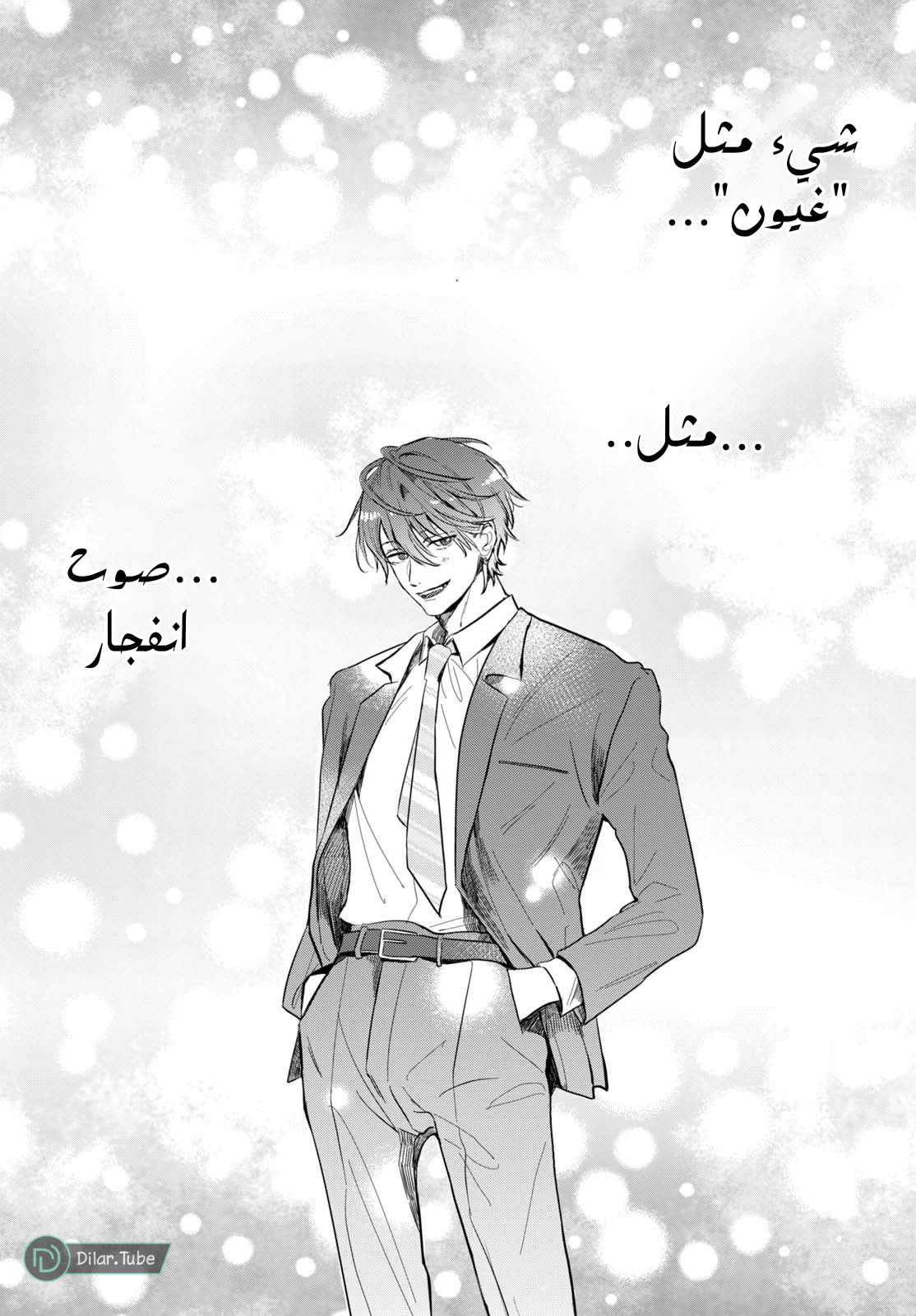 Read Watarase is a Scumbag AR Manga Online