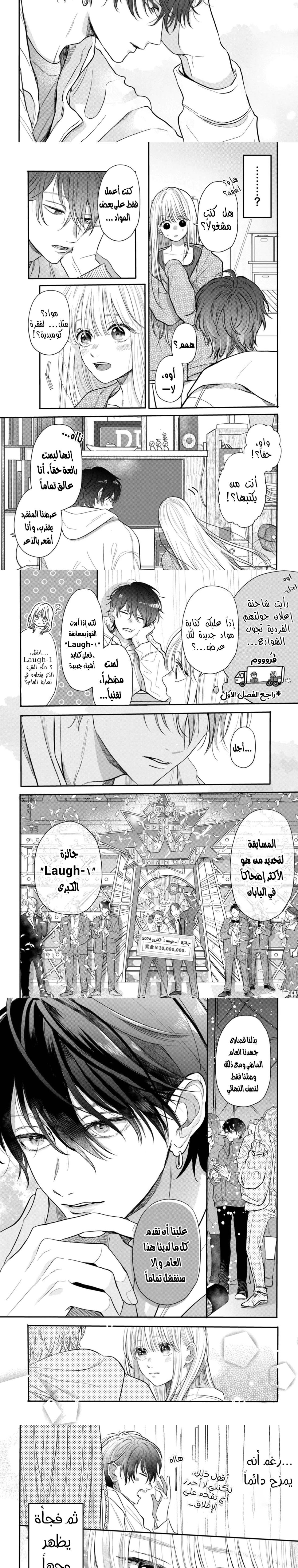 Read Watarase is a Scumbag AR Manga Online