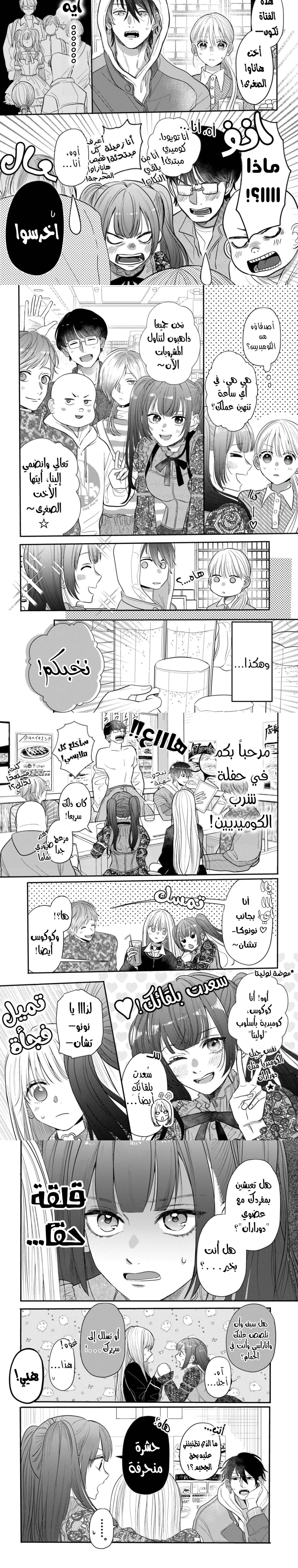 Read Watarase is a Scumbag AR Manga Online