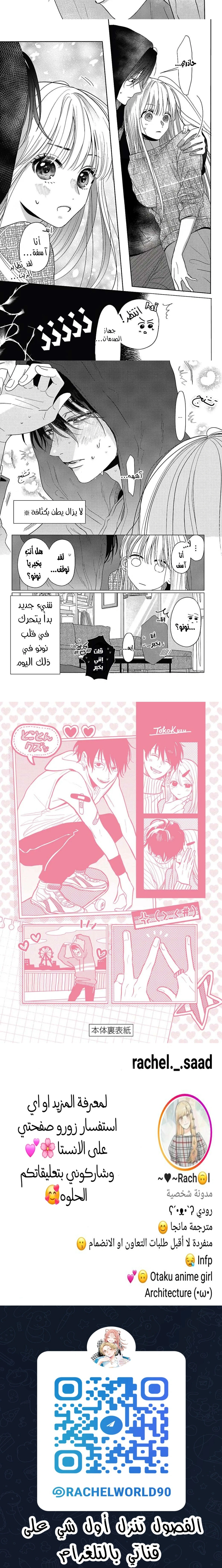Read Watarase is a Scumbag AR Manga Online