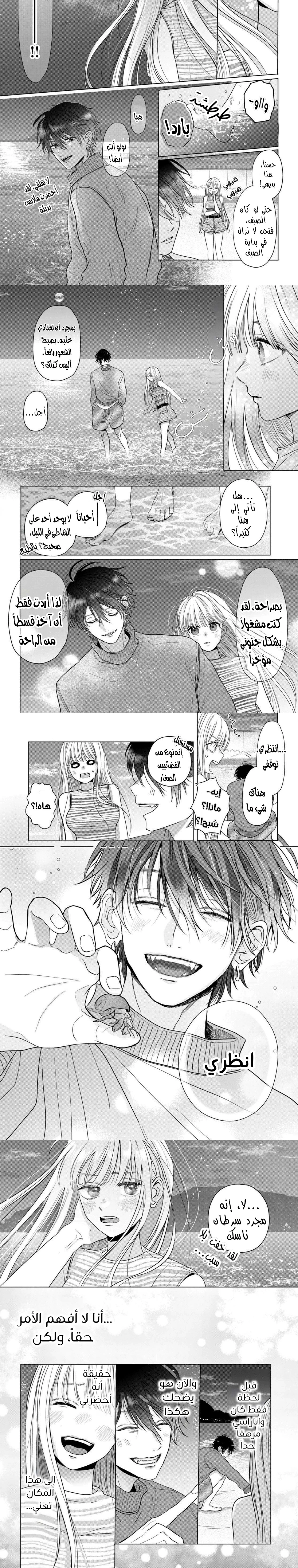 Read Watarase is a Scumbag AR Manga Online