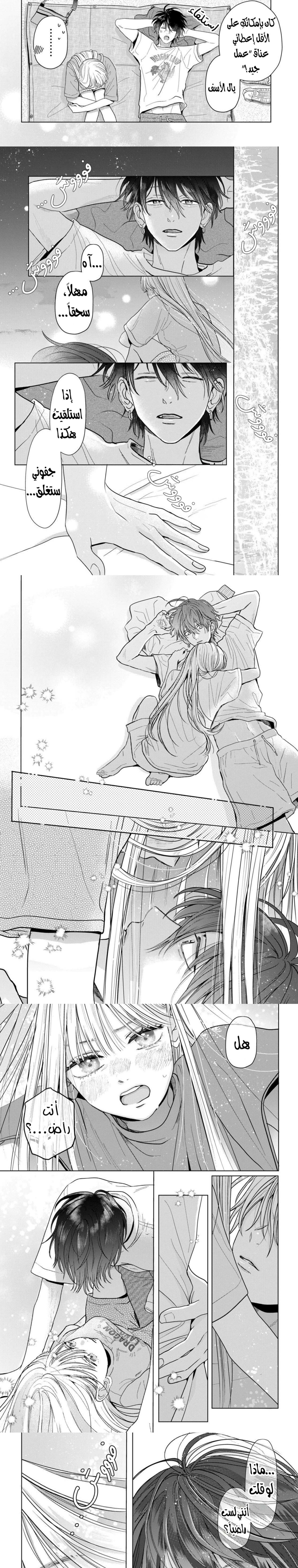Read Watarase is a Scumbag AR Manga Online