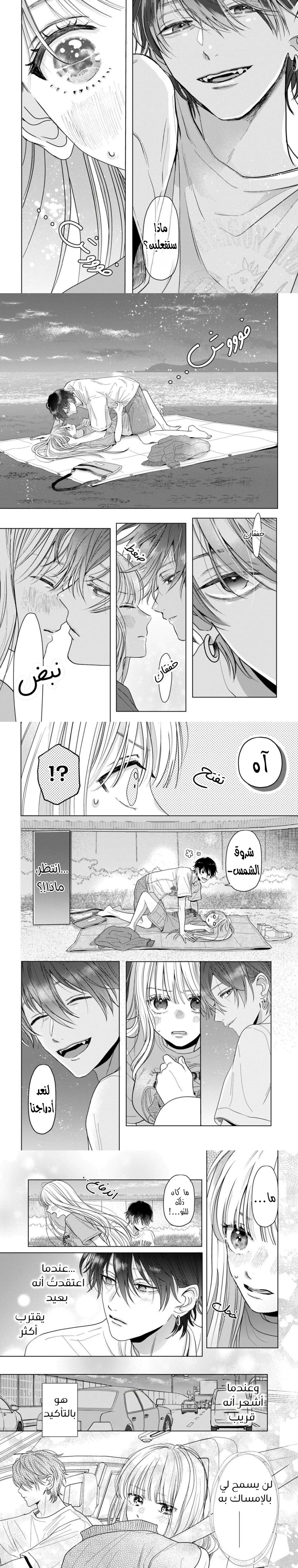 Read Watarase is a Scumbag AR Manga Online