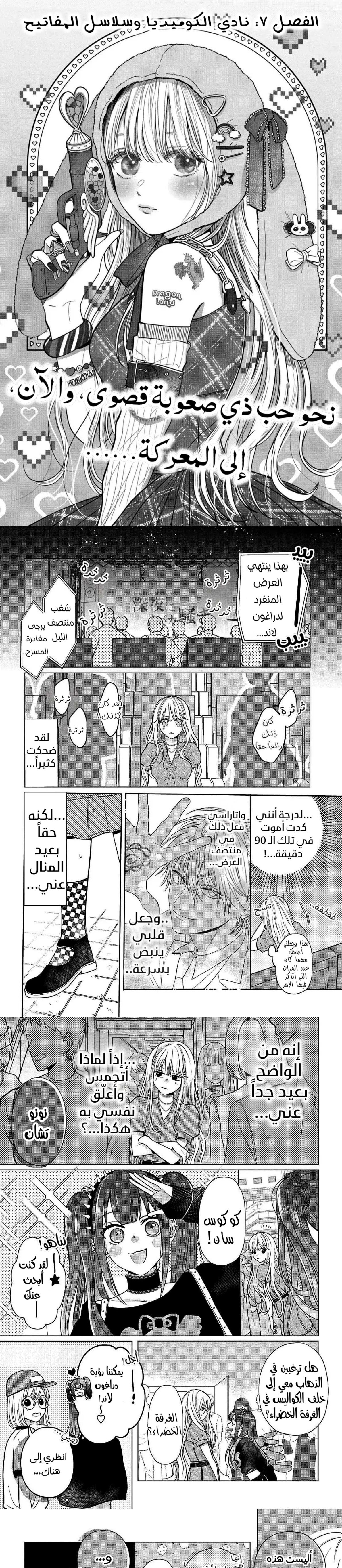 Read Watarase is a Scumbag AR Manga Online