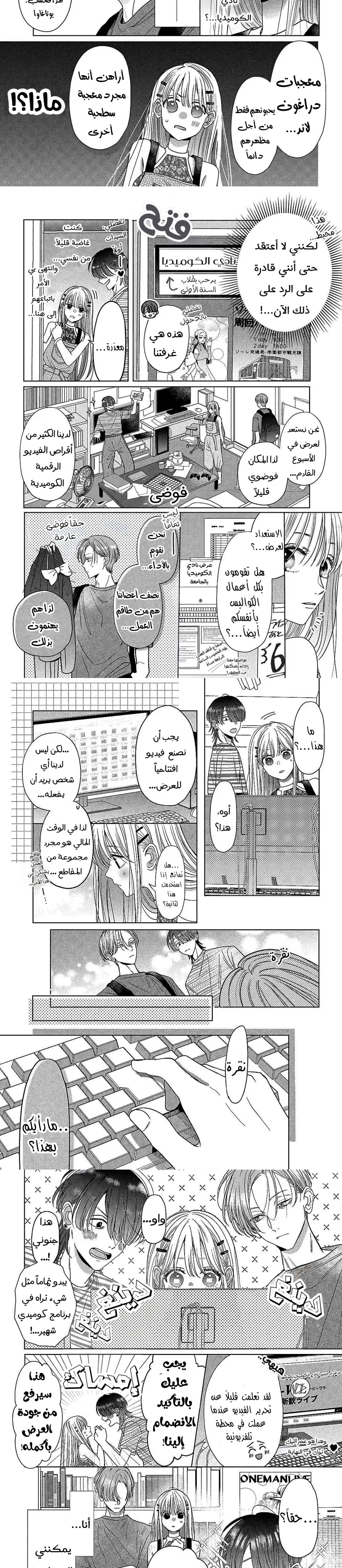 Read Watarase is a Scumbag AR Manga Online