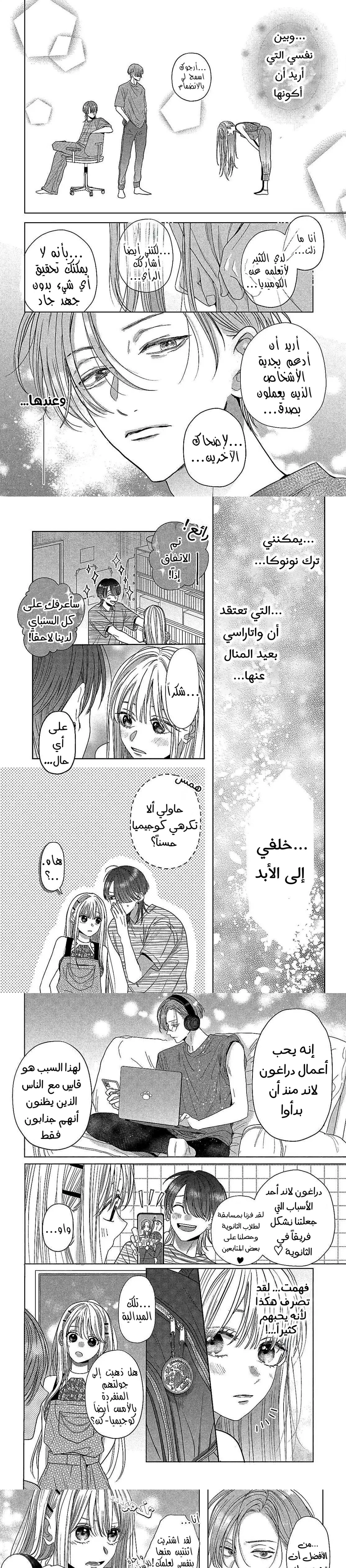 Read Watarase is a Scumbag AR Manga Online