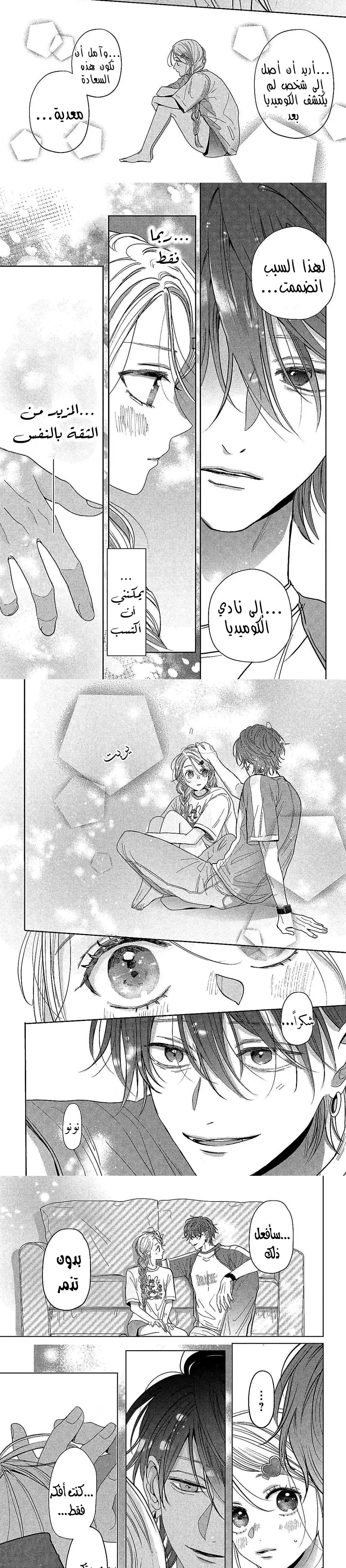 Read Watarase is a Scumbag AR Manga Online