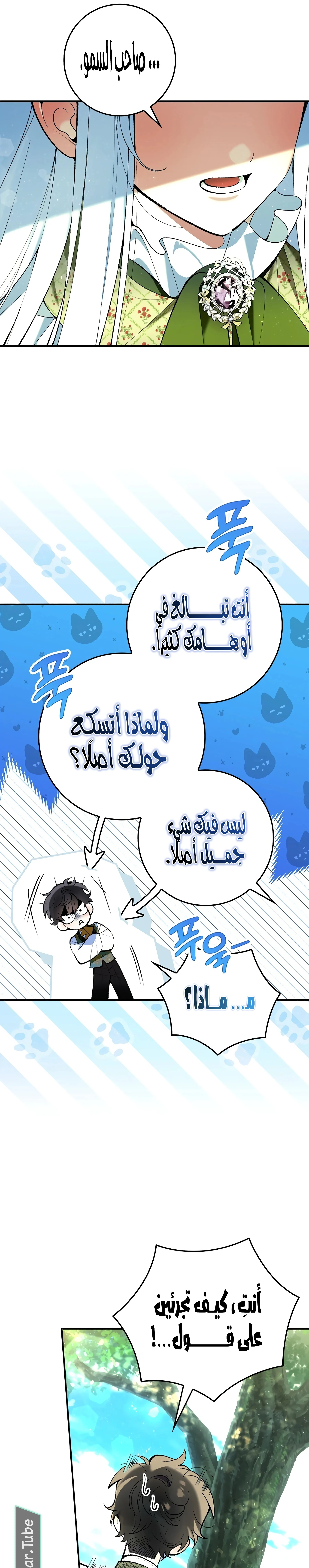 Read We Don’t Know Each Other Anymore AR Manga Online
