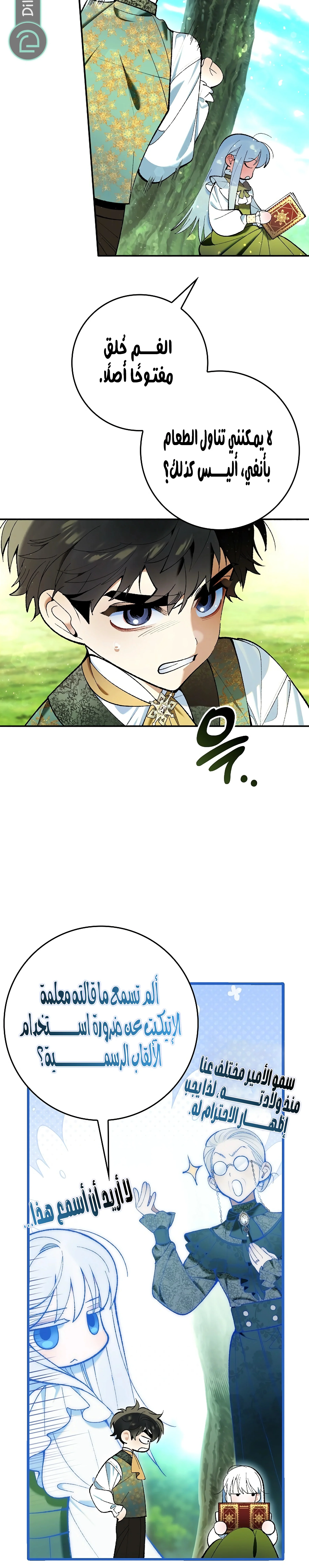 Read We Don’t Know Each Other Anymore AR Manga Online