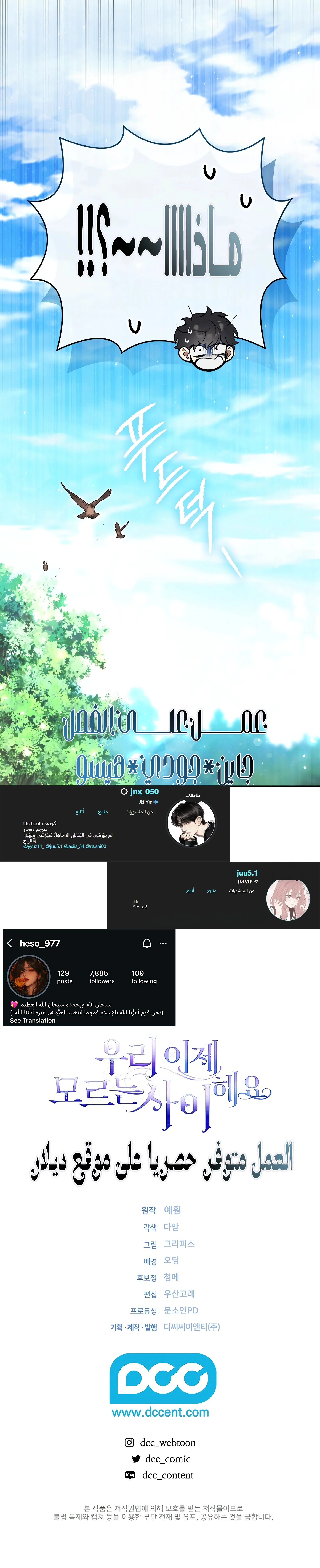 Read We Don’t Know Each Other Anymore AR Manga Online