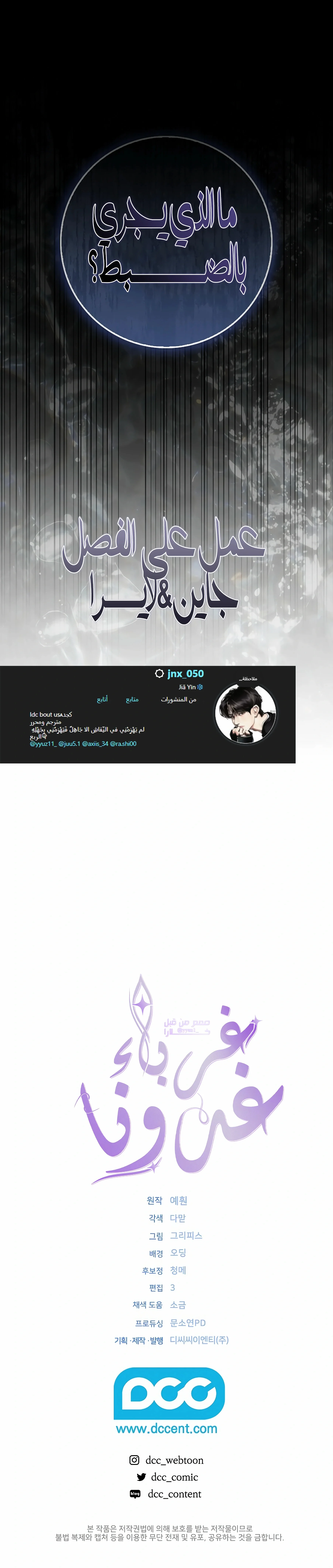 Read We Don’t Know Each Other Anymore AR Manga Online