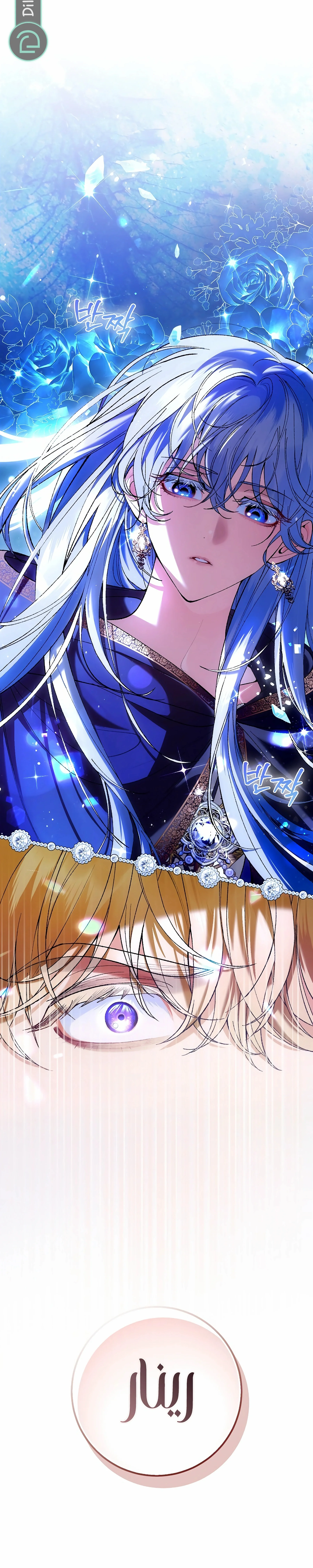 Read We Don’t Know Each Other Anymore AR Manga Online