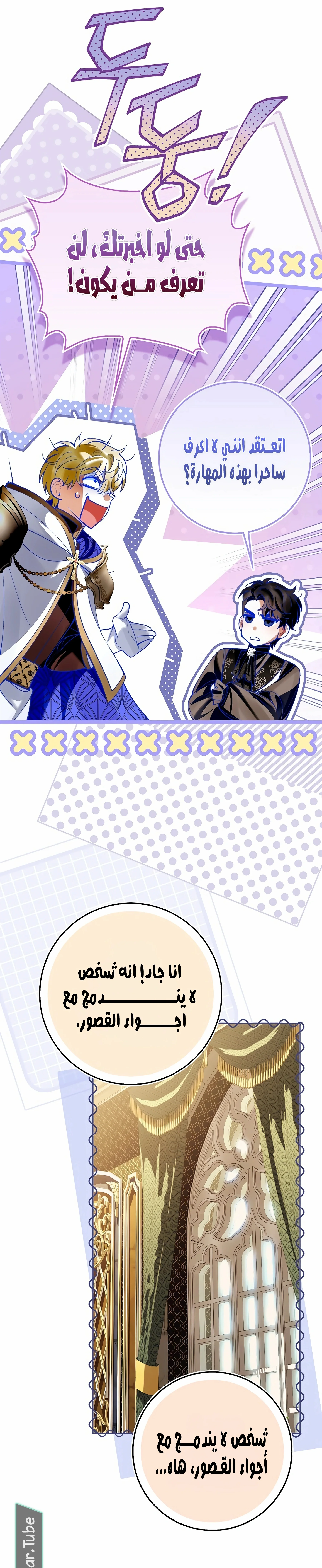 Read We Don’t Know Each Other Anymore AR Manga Online