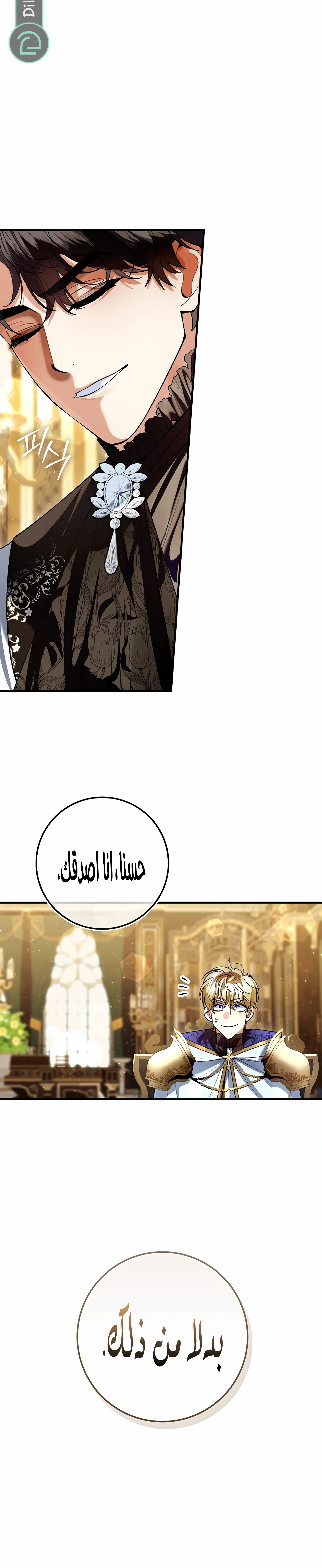 Read We Don’t Know Each Other Anymore AR Manga Online